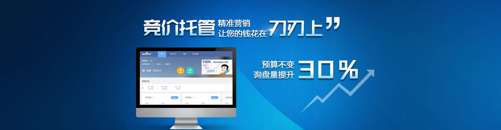 临海sem竞价